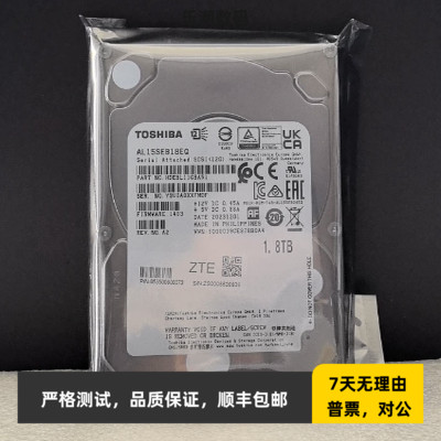Toshiba/东芝 AL15SEB18EQ 1.8T 10K SAS 2.5寸 12GB 服务器硬盘