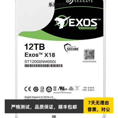 Seagate/希捷 ST12000NM000J 12t氦气银河企业级NAS机械硬盘12tb