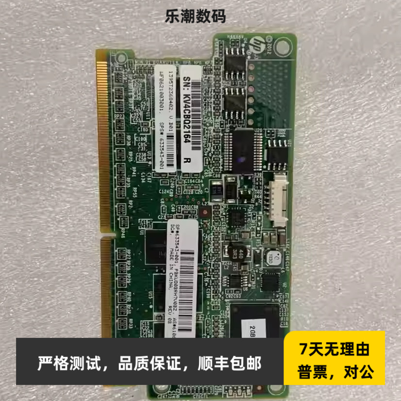 现货HP P822 P420I P830 阵列卡 2GB缓存643379-001 633543-001