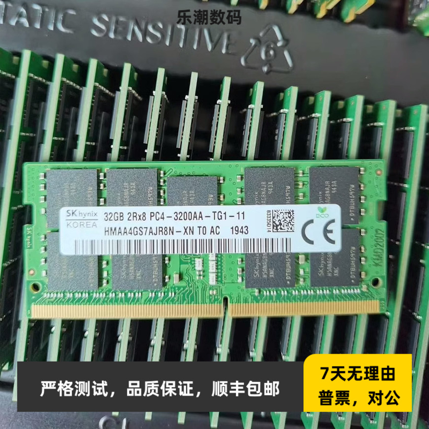 SK海力士笔记本内存条DDR4 32G 2RX8 PC4-3200AA-TG1纯ECC SODIMM