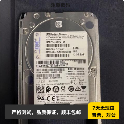 IBM 01YM198 01YM203 01YM200 2.4TB SAS 10K V5000Gen2存储硬盘