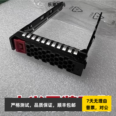 中兴ZXCLOUD R5300 G4 2.5 硬盘托架 R8500G4 2.5寸 SAS 硬盘支架