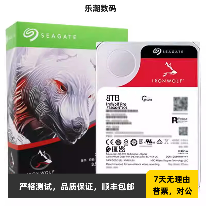 Seagate/希捷ST8000NT001 8tb新款酷狼企业NAS网络存储机械硬盘8t