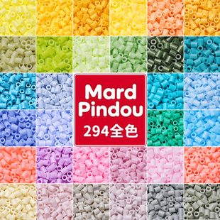 MARDPINDOU家融合拼豆补充包221色全套豆子套装coco兼容2.6mm294