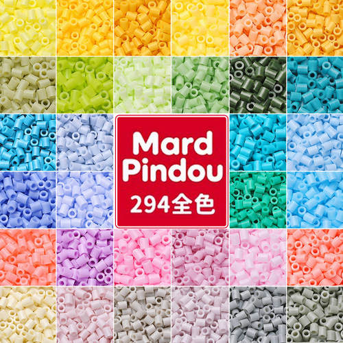 MARDPINDOU家融合拼豆补充包221色全套豆子套装coco兼容2.6mm294