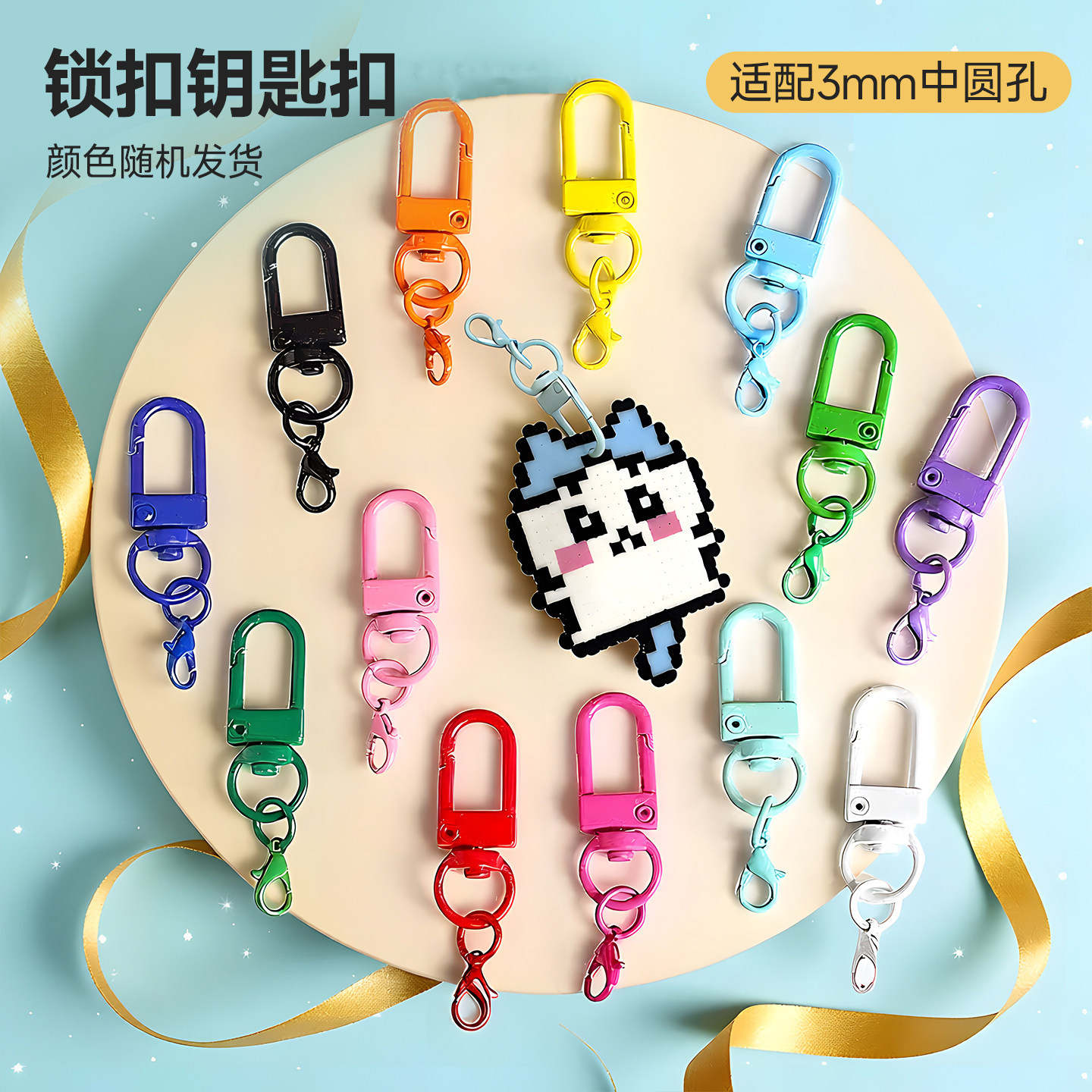 拼豆钥匙扣配件龙虾扣扣环圈手工diy材料包套装开口环小铃铛星星,玩具/童车/益智/积木/模型,拼豆/拼豆工具,淘宝优惠券,粉丝福利购,淘宝优惠卷