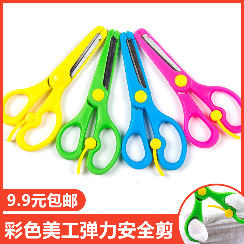 彩色圆头剪刀 手工安全剪刀 弹力剪刀 幼儿园儿童省力美工剪刀在类目 电子词典/电纸书/文化用品, 裁剪用品, 剪刀中 - 来自Buy2taobao.com提供专业的淘宝代购服务