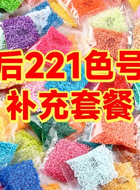 MARDPINDOU家融合拼豆补充包24色补后221色补豆子补色套装材料包