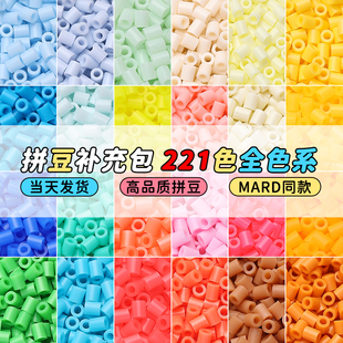 青柠檬拼豆补充包融合豆mard同款芳草家同源补充装儿童手工diy