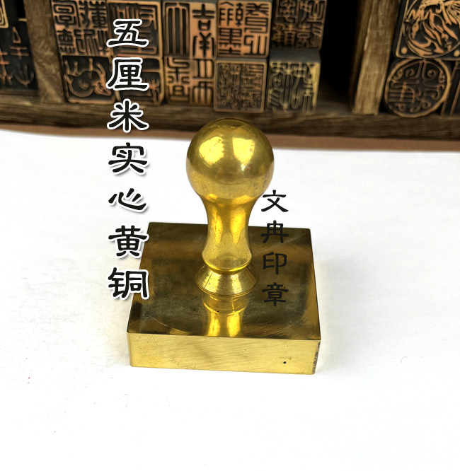 定制全铜印章佛像三宝印章铜印鉴黄铜纯铜方章佛法僧宝道经师宝