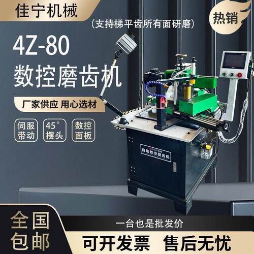 木工台式专业全自动佳宁磨齿机