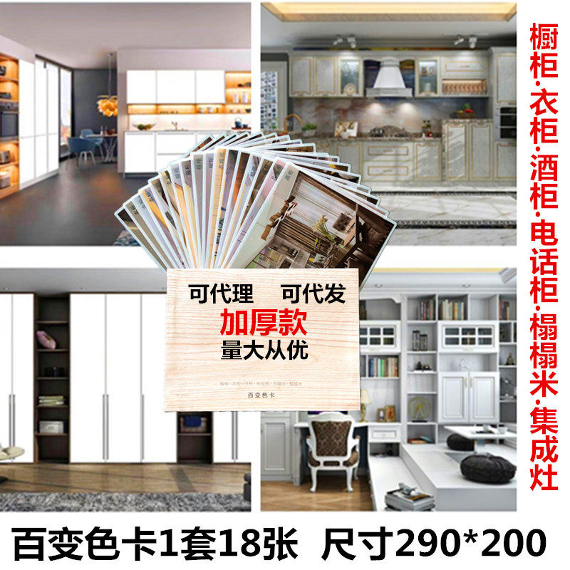 全屋定制百变魔卡橱衣柜榻榻米集成灶电视阳台酒柜透明色卡选颜色