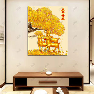 三羊开泰海报贴画金色三只羊风水画招财进宝装饰挂画聚财自粘贴画
