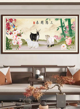 国画三阳开泰招财挂画羊无框画芯客厅背景墙装饰画书房办公室壁画