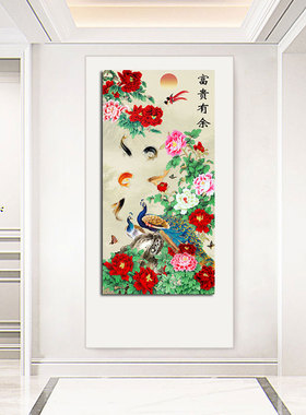 聚财牡丹孔雀中式入户玄关富贵花开装饰挂画走廊过道背景墙壁贴画