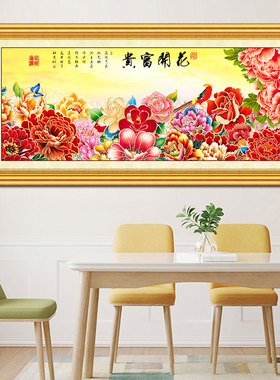 牡丹花开富贵自粘装饰画卧室客厅沙发电视背景贴画餐厅挂画装饰画