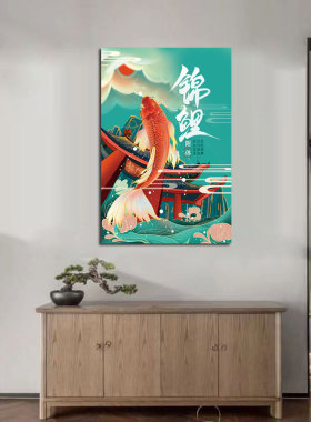 锦鲤附体好运连连贴画鲤鱼学生宿舍房间书房海报上岸装饰画挂画