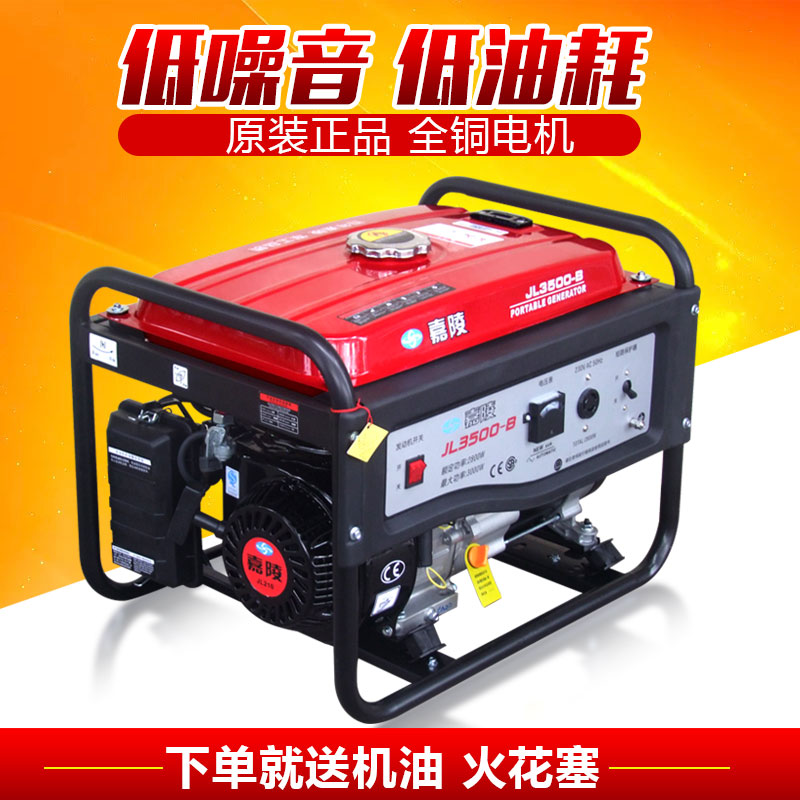 嘉陵3000瓦汽油发电机220v 小型家用迷你微型5kw7kw