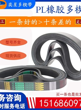 数控机床6PL 8PL 10PL 12PL1575/1580/1582/1600/1612/1613动皮带