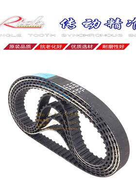 梯形同步带MXL XL L H XH XXH T5 T10 T20锐驰-龙泉传动带RICH-LQ