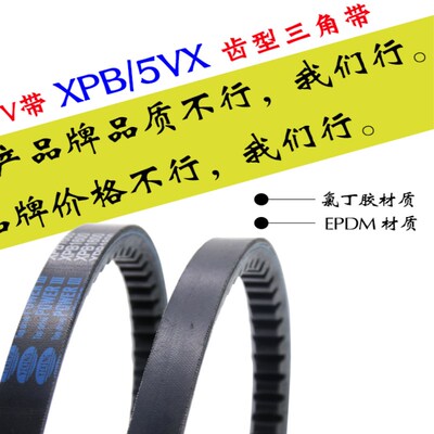 机械三角带XPB3705/3750/3800/3870/4000橡胶空压机V型高传动皮带
