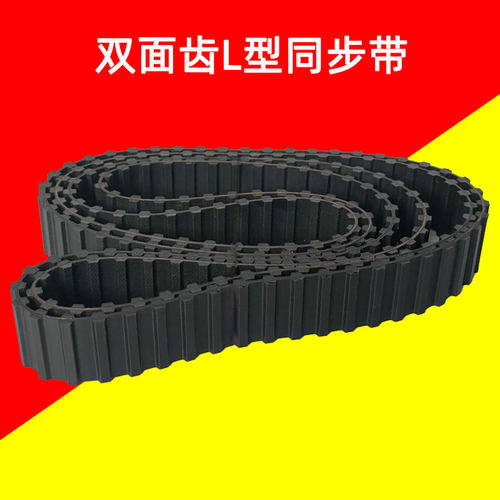 双面齿同步带270DL277DL285DL300DL315DL320DL322DL330DL齿传动带