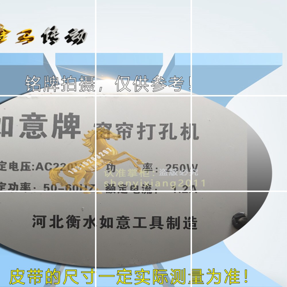 窗帘三角带沟槽开孔机