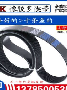 风扇发电机空调汽车皮带6PK 7PK 8PK 10PK1760/1765/1770/1775