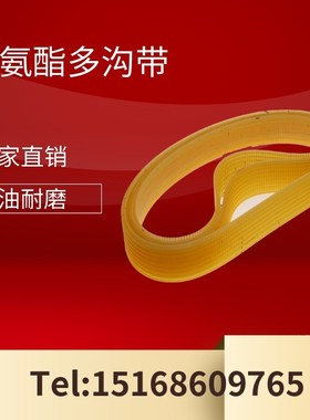 旭田TD88 半自动捆扎机/打包机皮带多楔V形槽口多沟传动带310/3齿