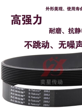 亿建跑步机配件YJ-8008 电机皮带185J/PJ470马达输送带转动机皮带
