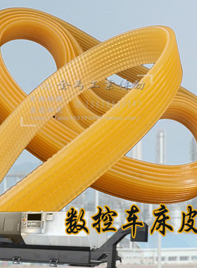 广州数控GSK 928TE 0632s的数控机床齿形组合带联组带1640/1650-6