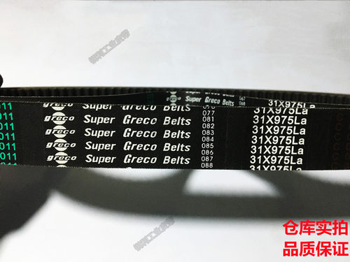 变速带英制30X11X1250 42X13X1280La 48X11X1300Li公制调速带