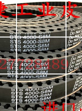 皮带门机电梯STS S8M 4000 S8M-15/19/20mm皮带皮带/环形同步电梯