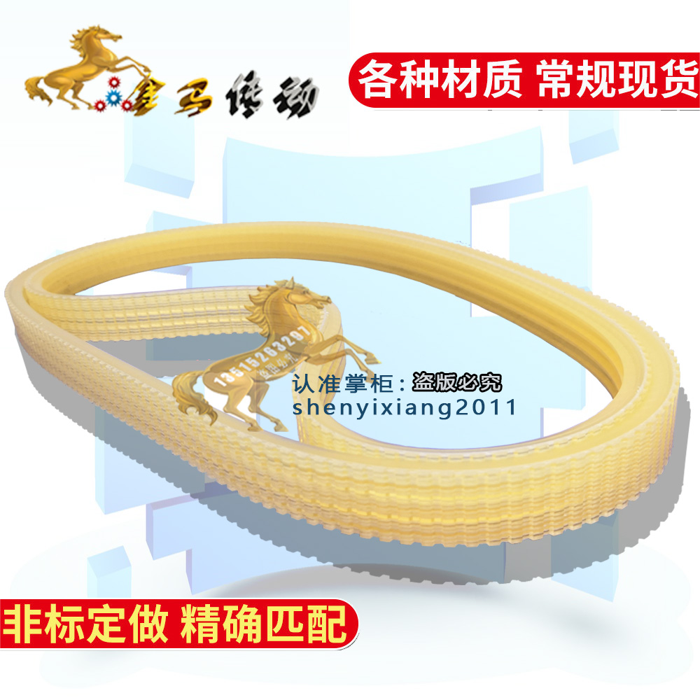 拉纸机皮带43厘米长 四峰 10mm宽多沟槽轮专用传动带转动轮多楔带