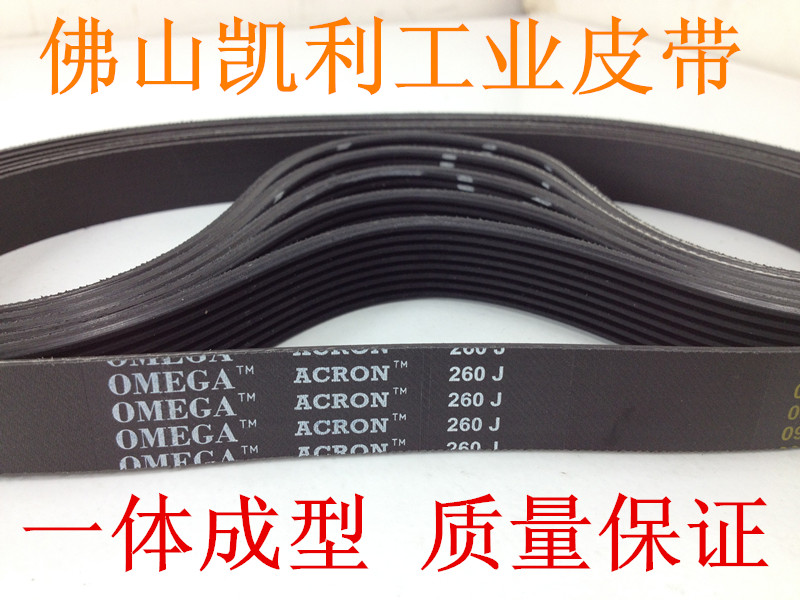 跑步机皮带 多沟带/多楔带 PJ622/245J-6峰 一体成型 品质保证!