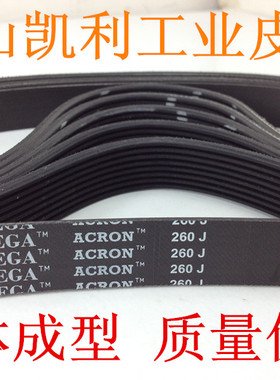 跑步机皮带 多沟带/多楔带 PJ622/245J-6峰 一体成型 品质保证！