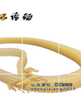 永创MH_301A机台用3槽轮传动带116J3PU多沟带290MM适配