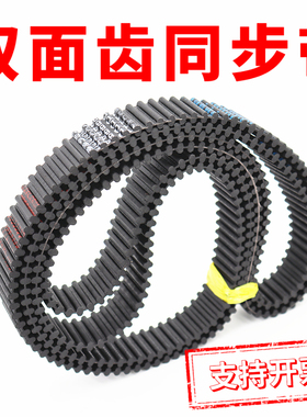 橡胶双面齿DA同步带D5M885/915/955/990/1040/1060/1140/1255皮带