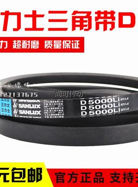 三力士三角皮带D2200Li D2210 D2235 D2250 D2261 D2270传动带D型