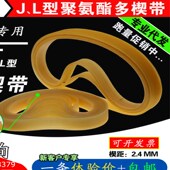 L1880传动带 L1840 磨床内外 L型配件圆多沟带多楔带聚氨酯L1809