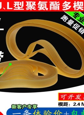 [磨床内外]L型配件圆多沟带多楔带聚氨酯L1809/L1840/L1880传动带