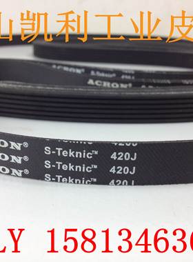 供应高品质橡胶多沟皮带/多楔带8PJ1067/420J 一体成型 品质保证