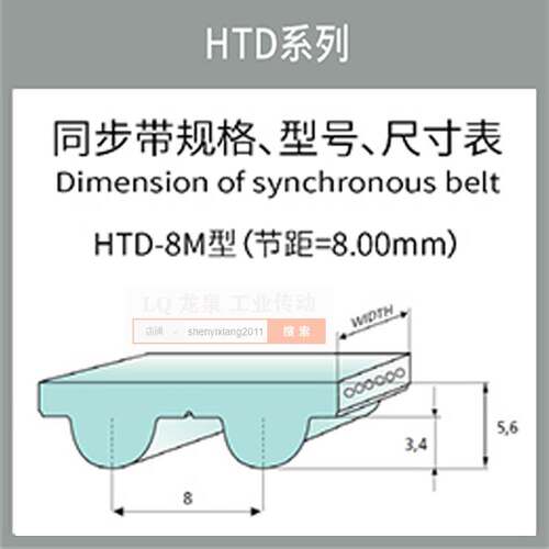 铣床皮带挂包装自动粘盒机同步带65齿HTD8M520齿轮同步皮带15 20