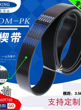 6pk 8pk 10pk1660/1665/1670/1675/1680/1685/1690空调皮带风扇