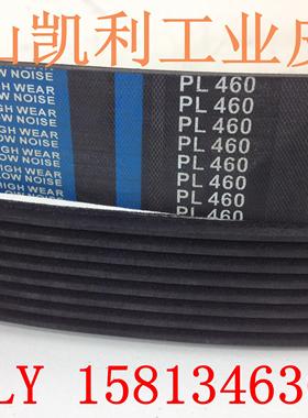 日立空压机 37KW皮带 460PL/PL1168-9峰  神钢 三井空气压缩机用