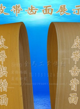 上海外圆磨mw1350b磨床头架皮带聚氨酯联组三角皮带l型1024*8/16