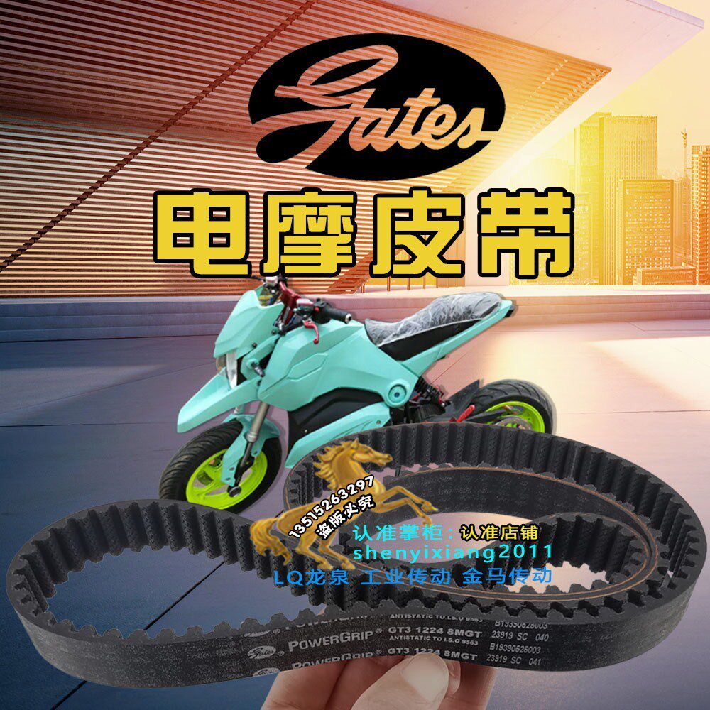 壹酷m3中置电机主动轮小猴子m6电摩中置电动车电机皮带1224 8MGT