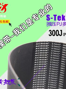 Gates Micro-V橡胶多沟带300J/PJ762三角带高速V型多槽带多契皮带