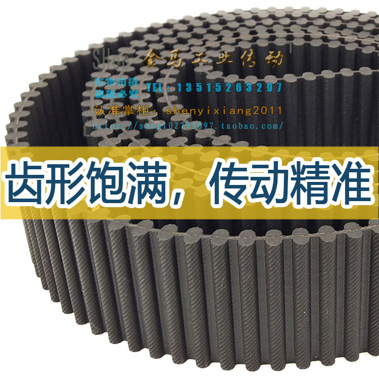 UV頭雙面時規皮帶(1528-D8m*28mm)耐磨橡胶材质同步带双面对称齿