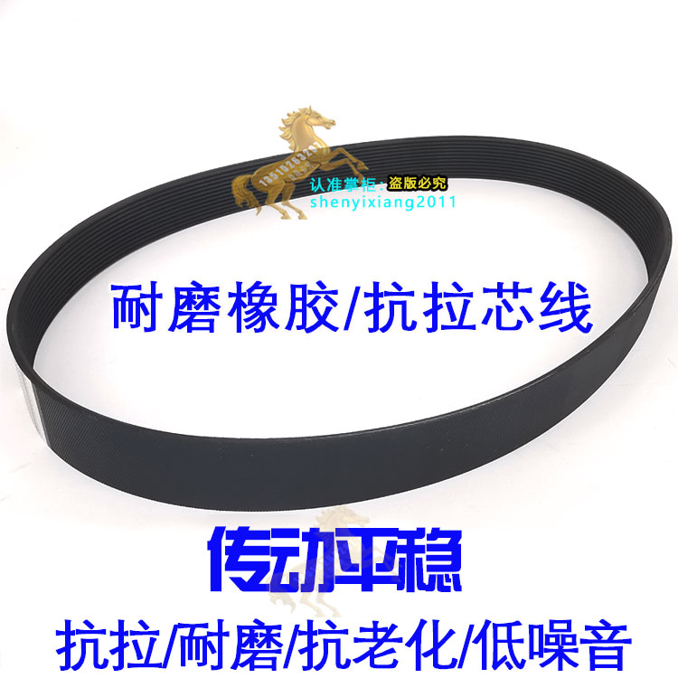 和面机皮带PK650/655-4 PK1070-7橡胶多沟槽带轮转动皮带联组三角
